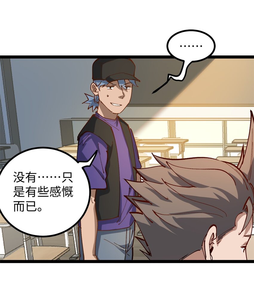 21 浪哥就是就业辅导员-第21话