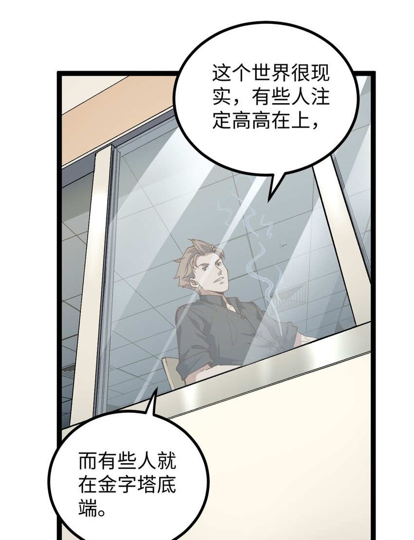 21 浪哥就是就业辅导员-第21话