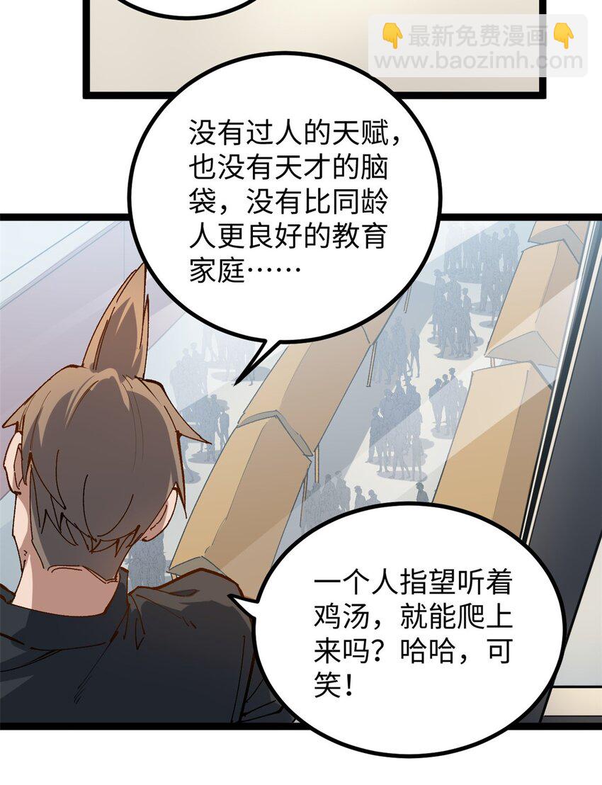 21 浪哥就是就业辅导员-第21话