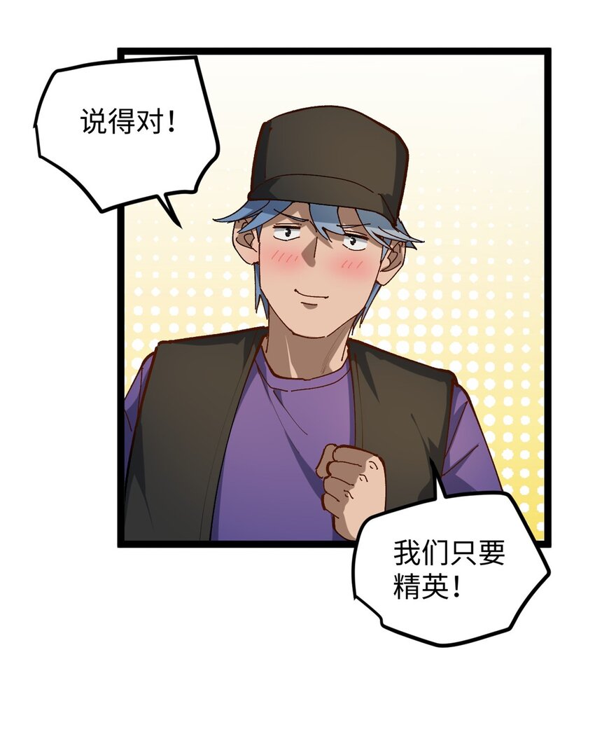 21 浪哥就是就业辅导员-第21话