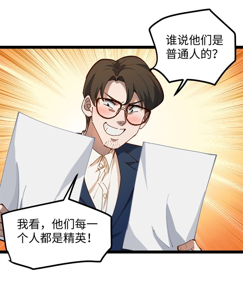 21 浪哥就是就业辅导员-第21话
