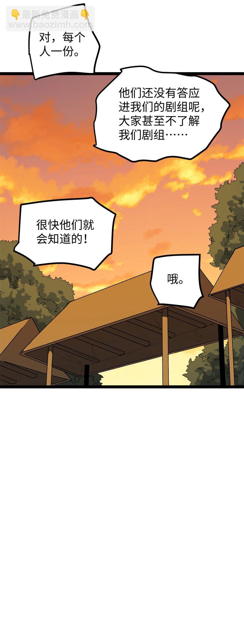 21 浪哥就是就业辅导员-第21话
