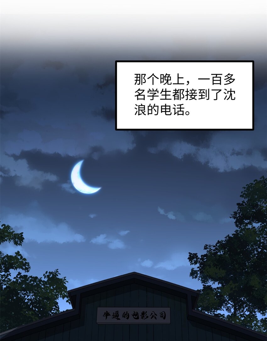 21 浪哥就是就业辅导员-第21话
