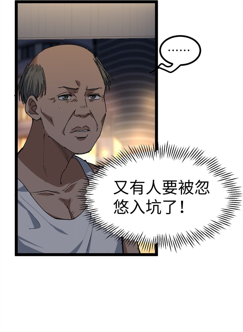 21 浪哥就是就业辅导员-第21话