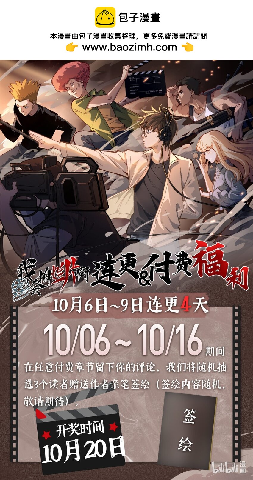 21 浪哥就是就业辅导员-第21话