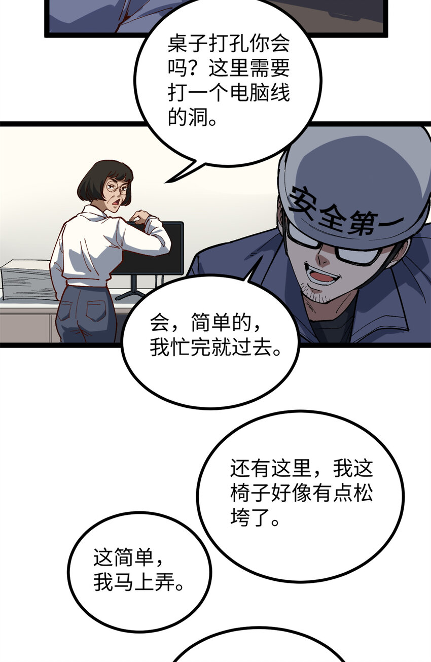 23 潜入赵导公司-第23话
