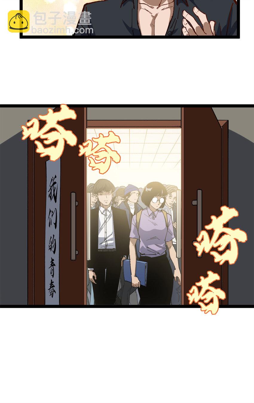 23 潜入赵导公司-第23话