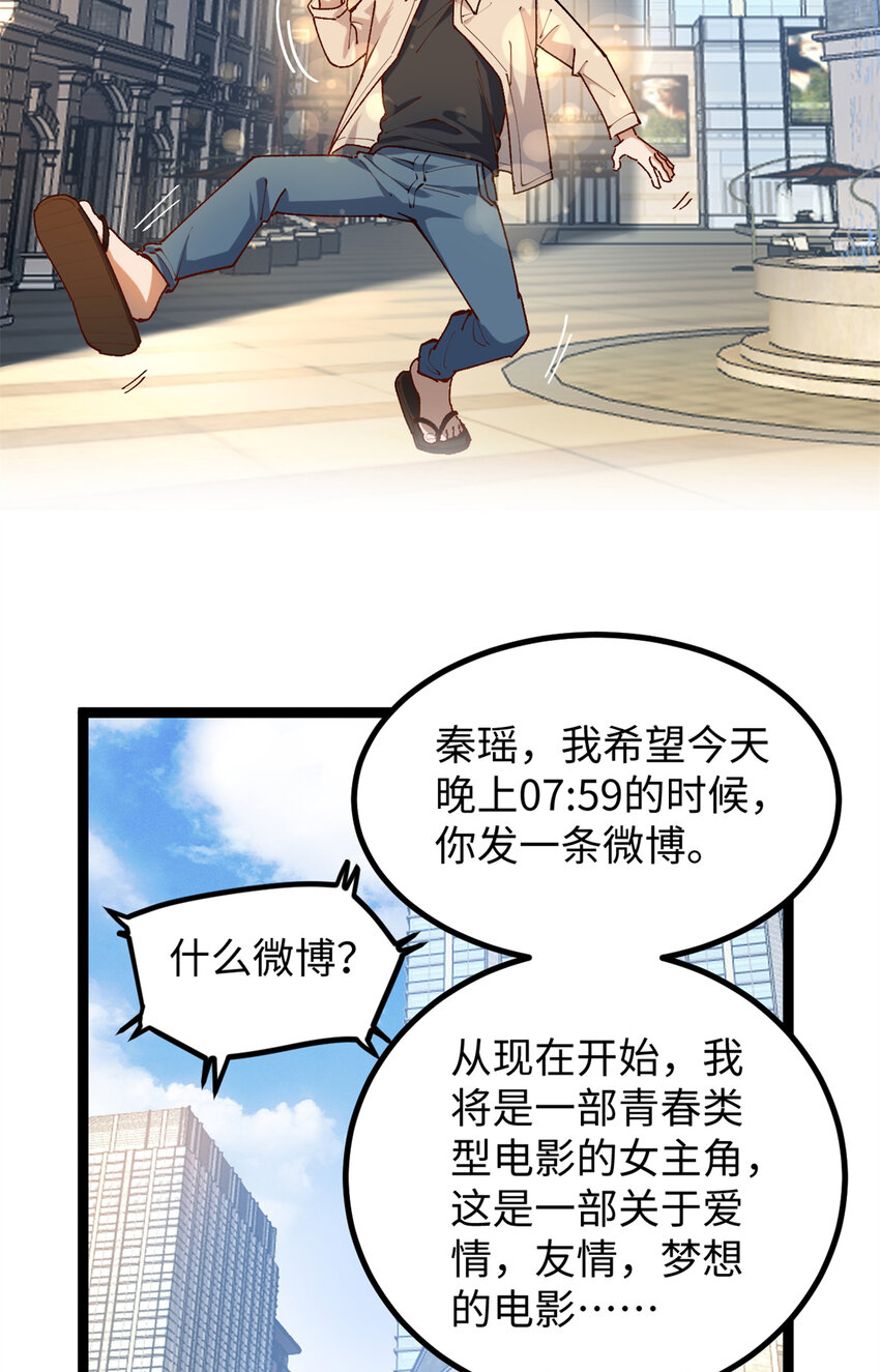 23 潜入赵导公司-第23话