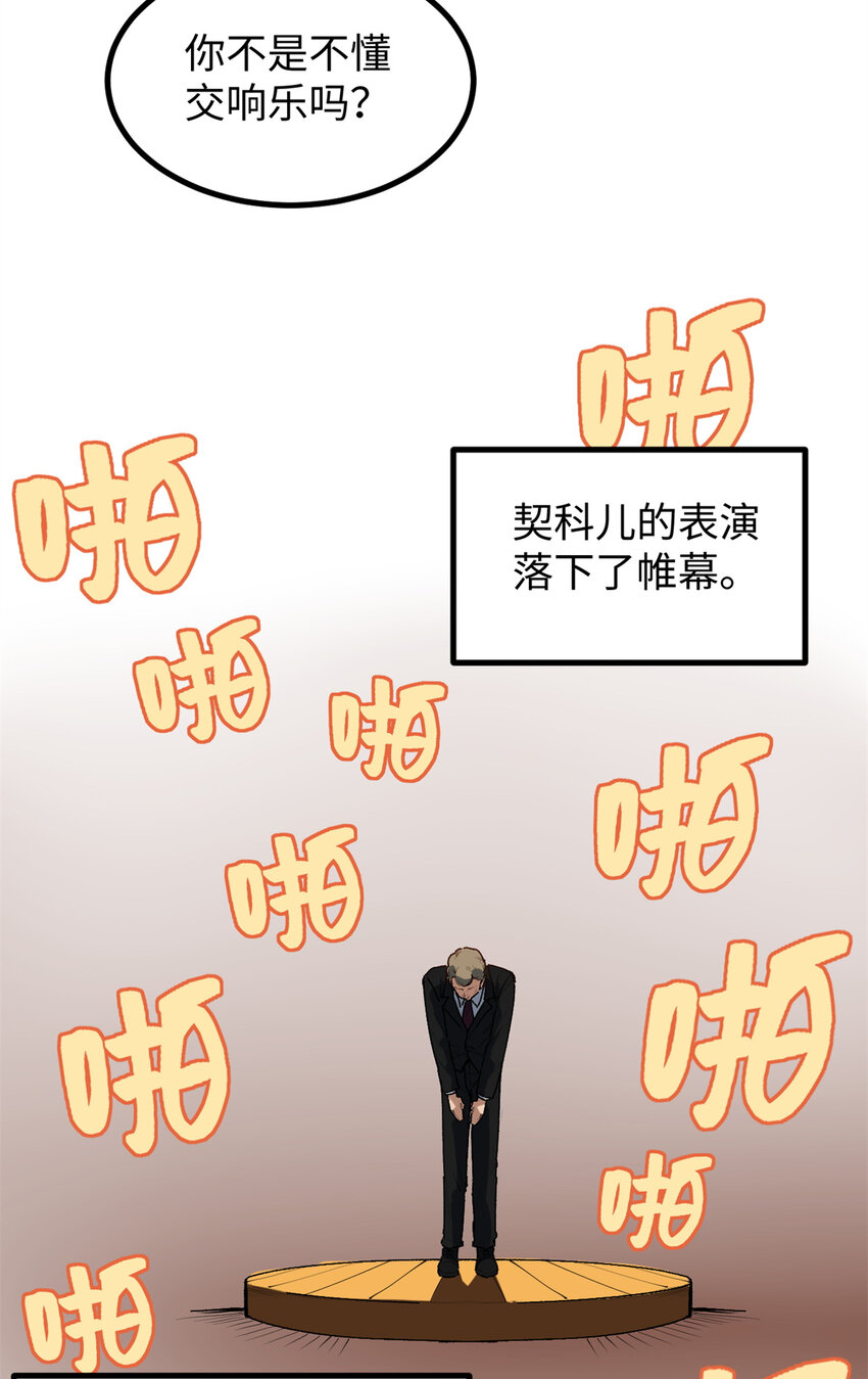 27 版权费一元-第27话