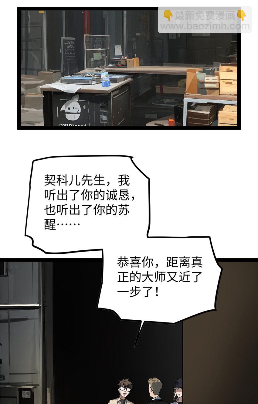27 版权费一元-第27话