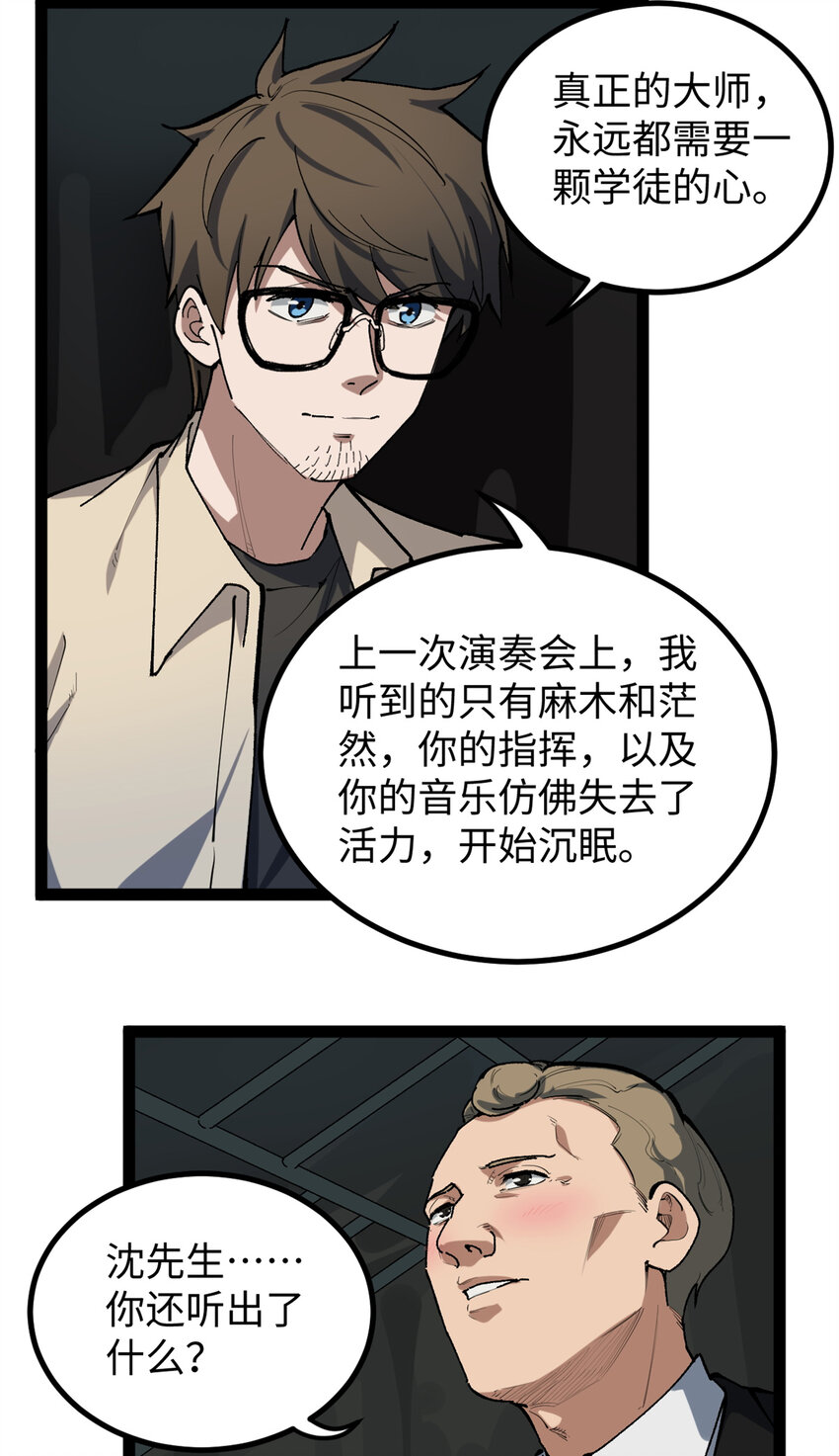 27 版权费一元-第27话