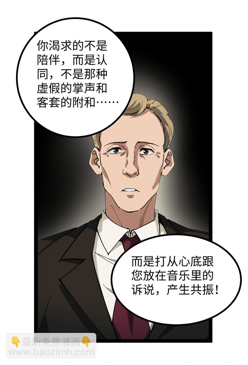 27 版权费一元-第27话
