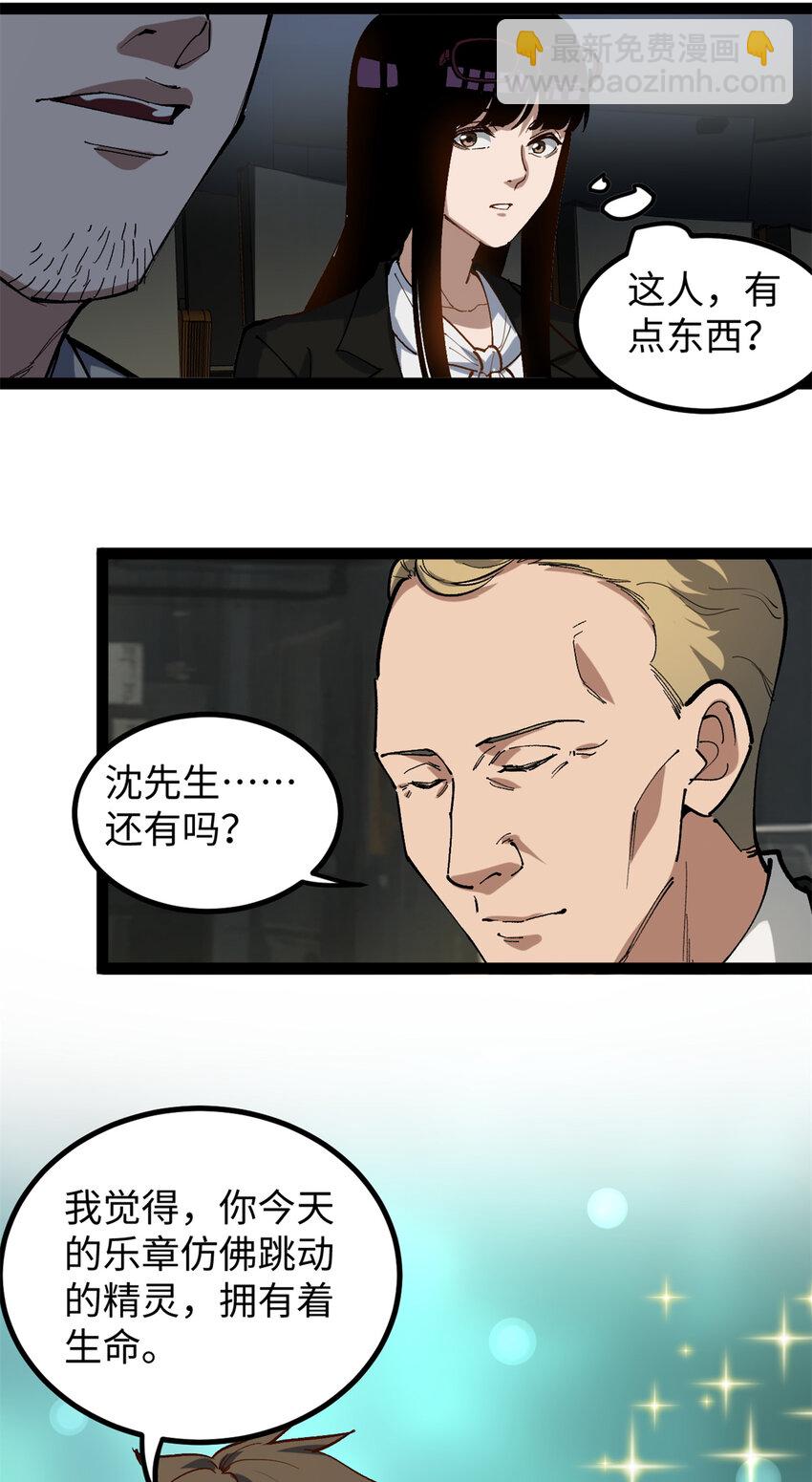 27 版权费一元-第27话