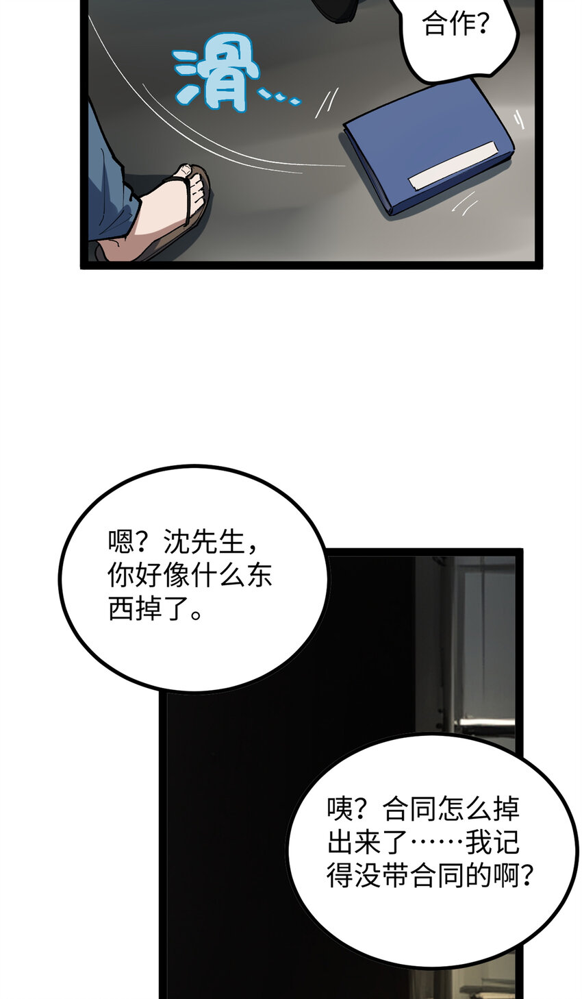 27 版权费一元-第27话