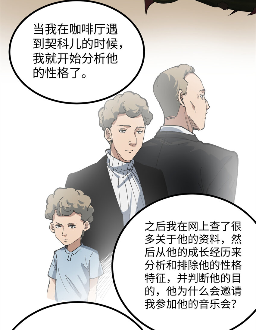 27 版权费一元-第27话