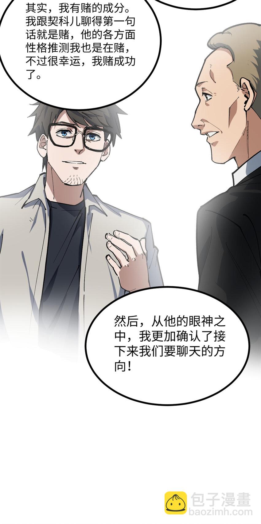 27 版权费一元-第27话