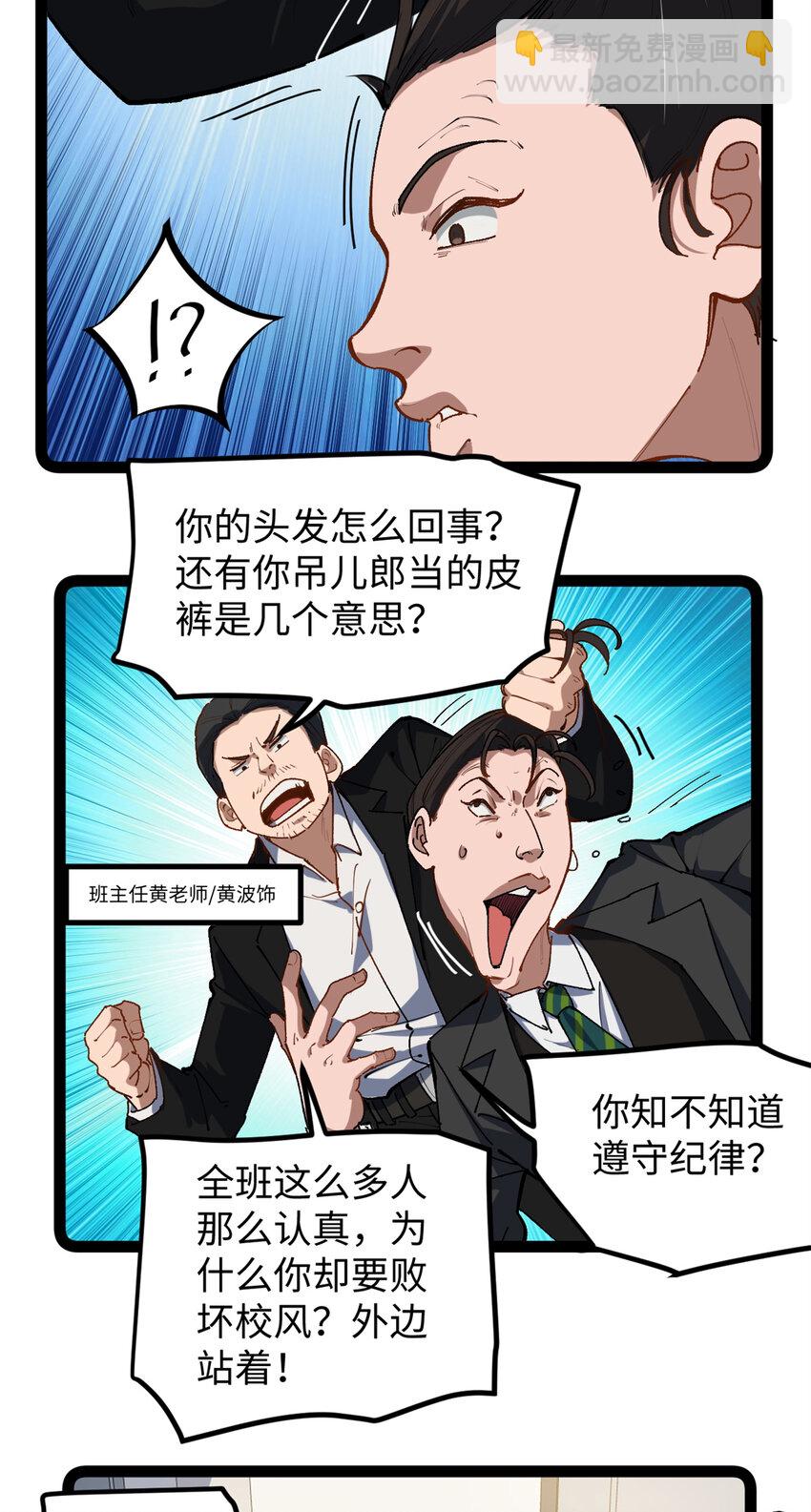 28 这电影剧本太疯了-第29话