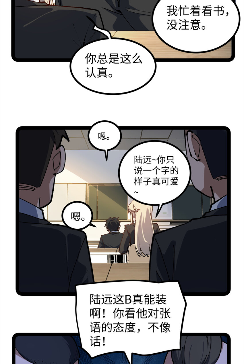 28 这电影剧本太疯了-第29话
