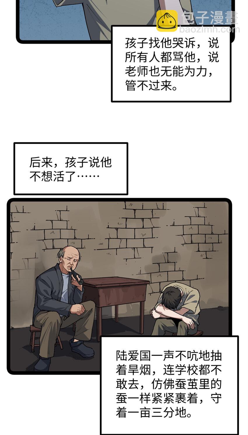 30 又一次颠覆青春片的定义-第31话