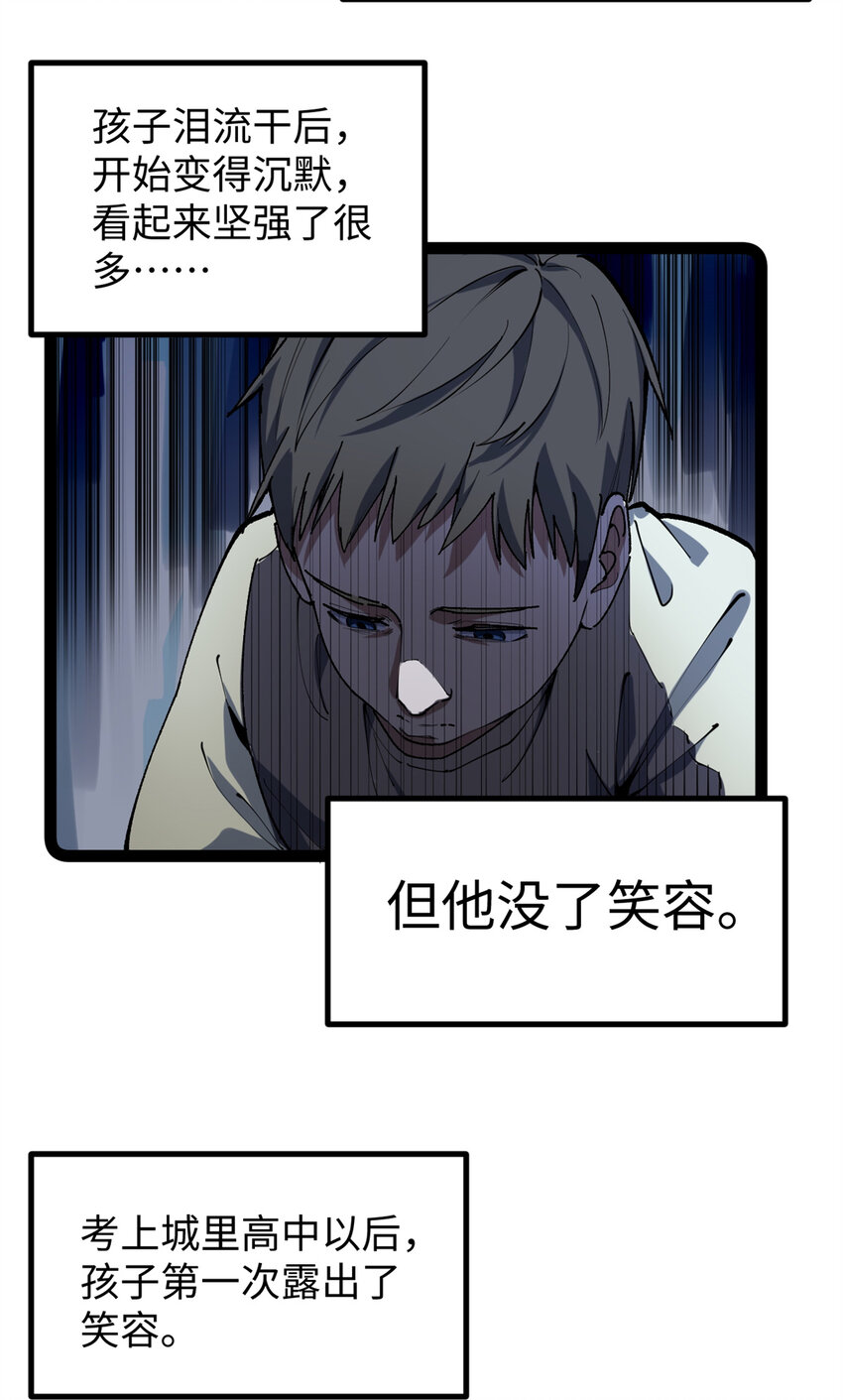 30 又一次颠覆青春片的定义-第31话