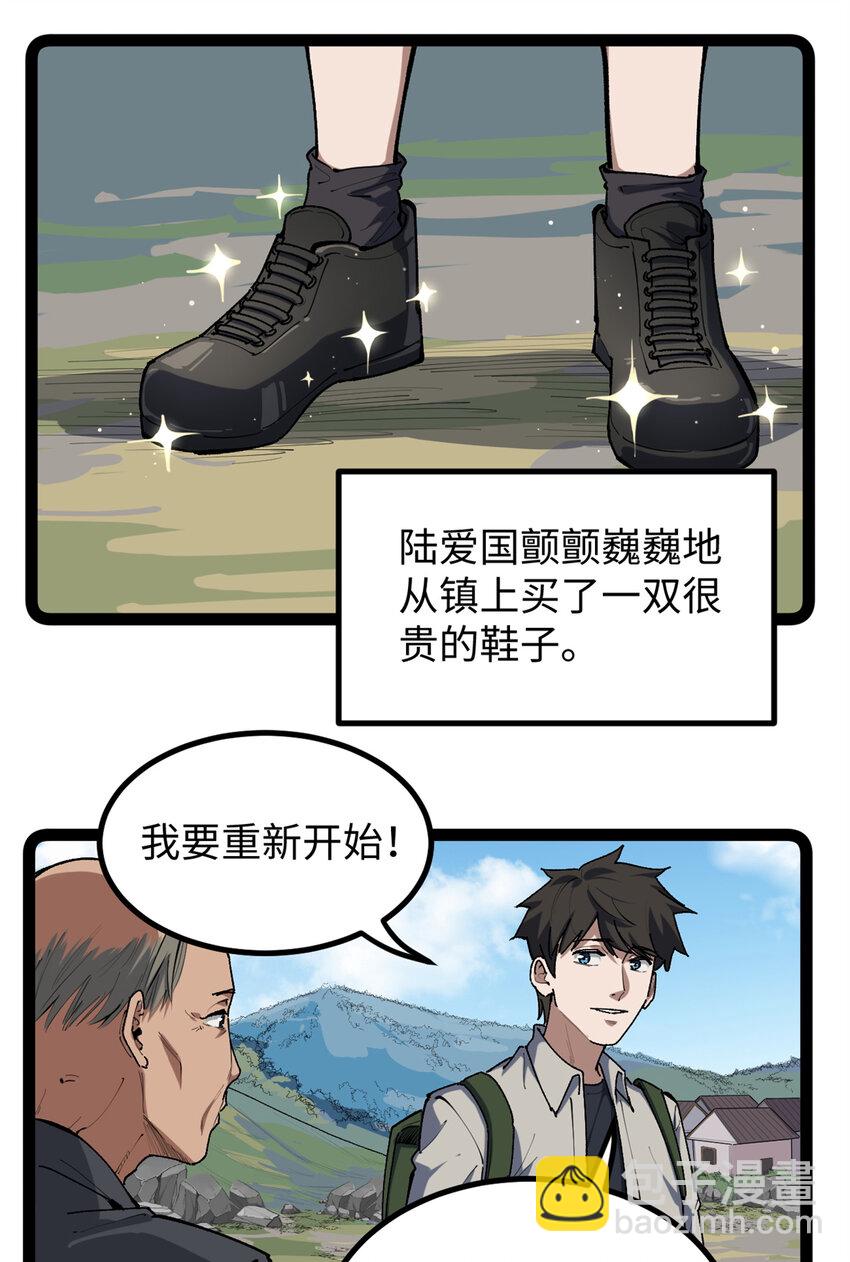 30 又一次颠覆青春片的定义-第31话