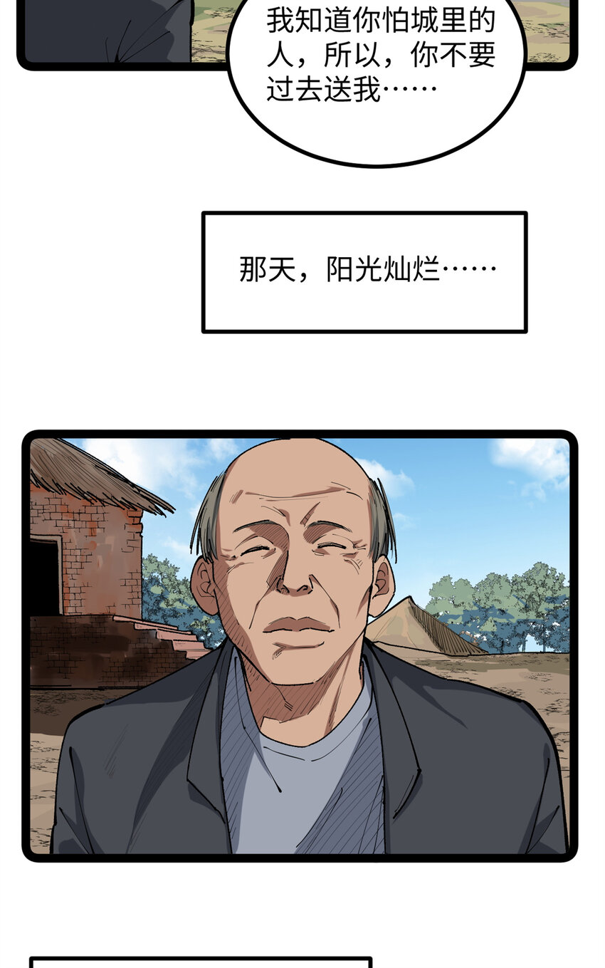 30 又一次颠覆青春片的定义-第31话