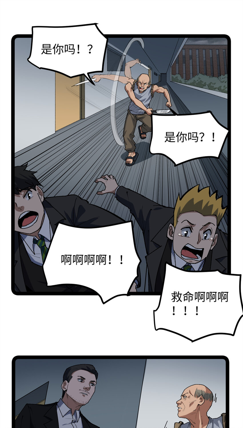 30 又一次颠覆青春片的定义-第31话