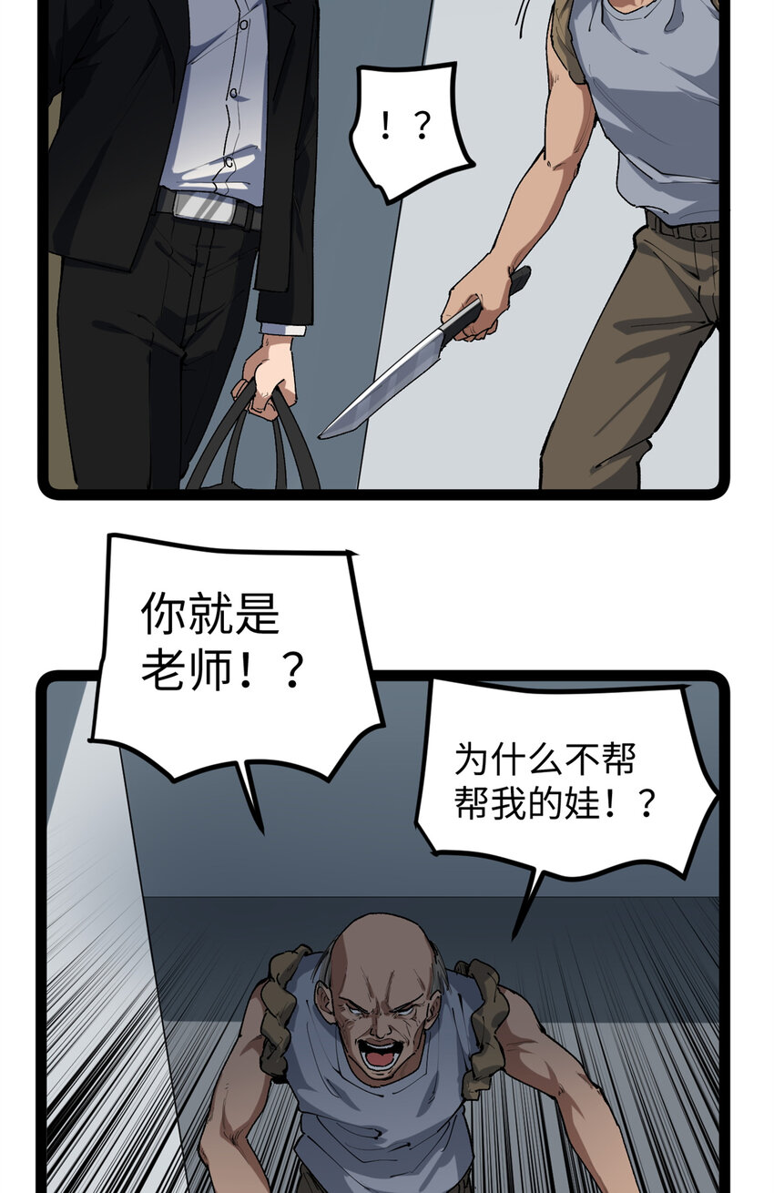 30 又一次颠覆青春片的定义-第31话
