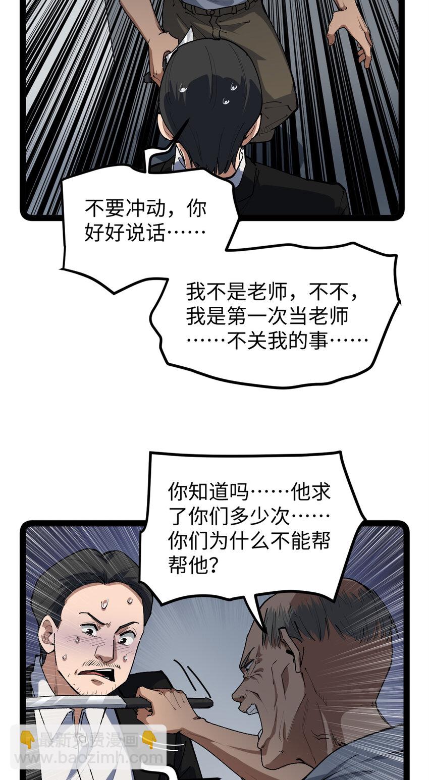 30 又一次颠覆青春片的定义-第31话