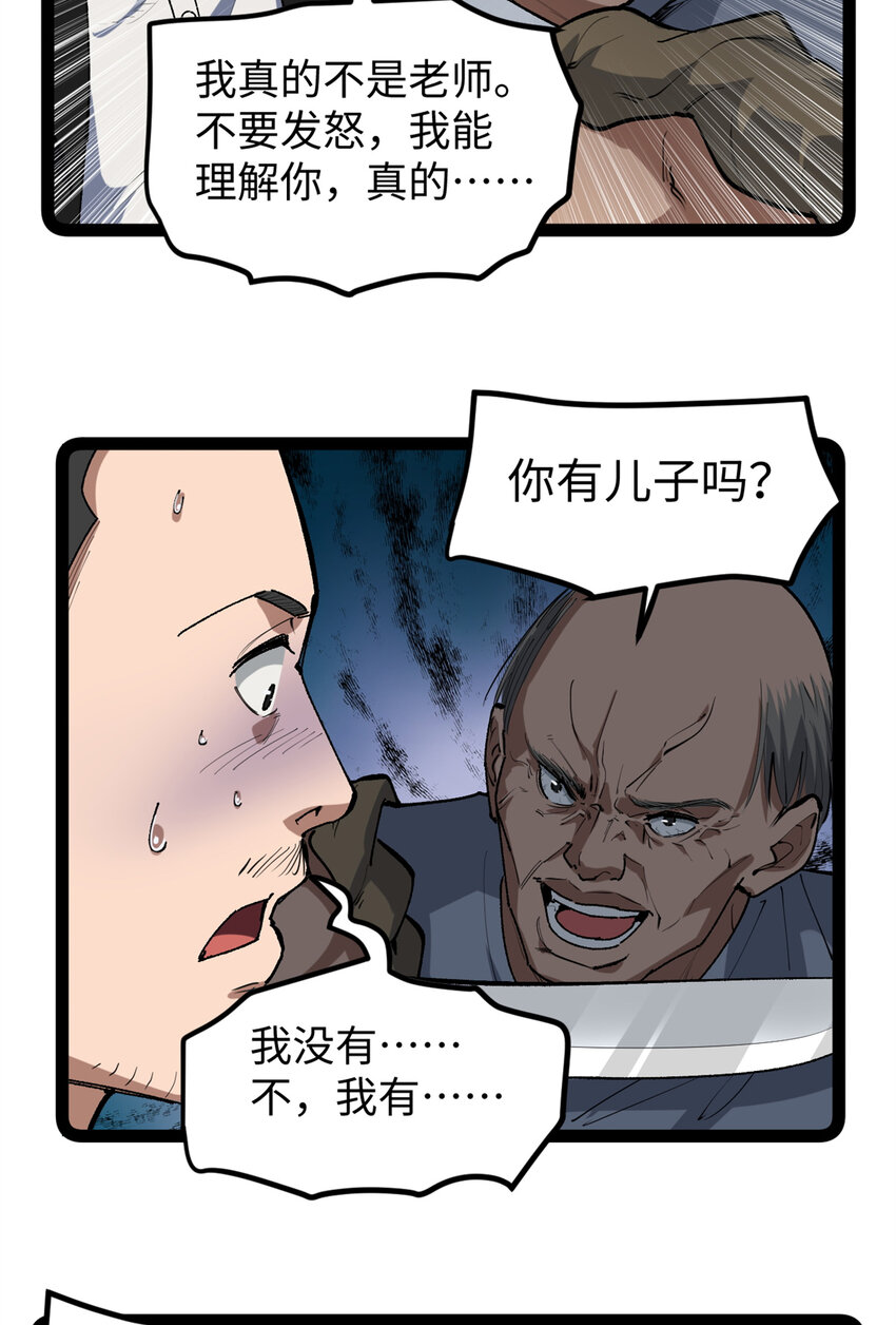 30 又一次颠覆青春片的定义-第31话