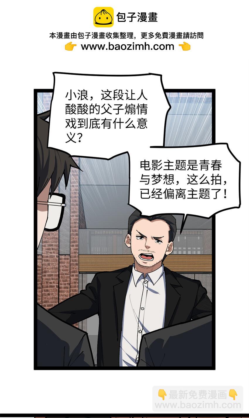 30 又一次颠覆青春片的定义-第31话