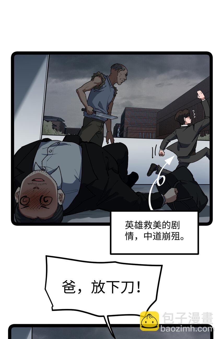 30 又一次颠覆青春片的定义-第31话