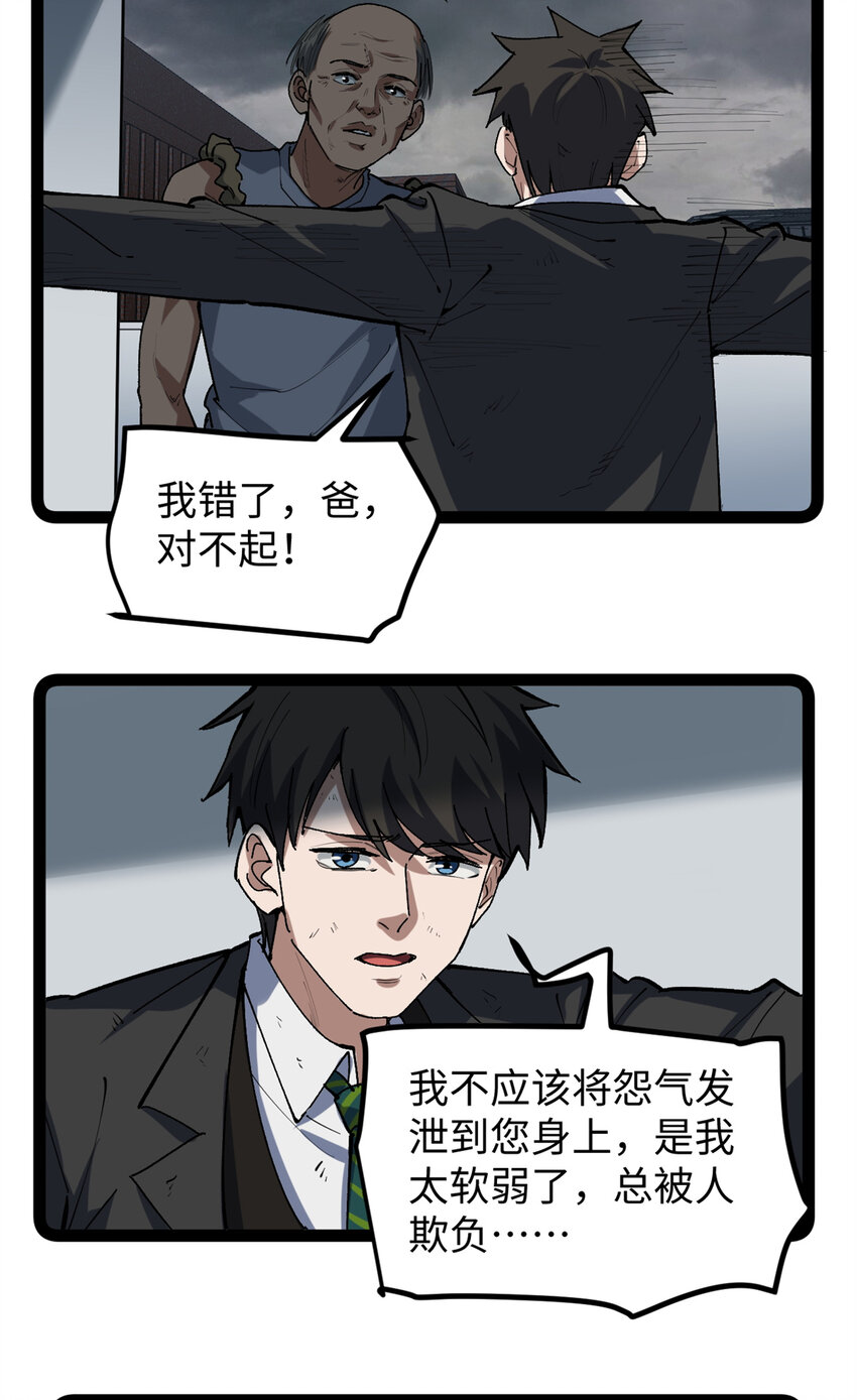 30 又一次颠覆青春片的定义-第31话