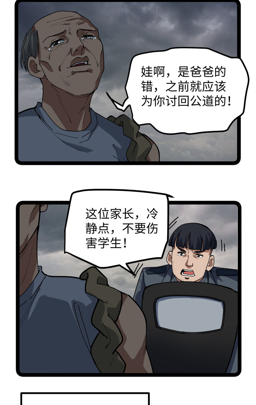 30 又一次颠覆青春片的定义-第31话