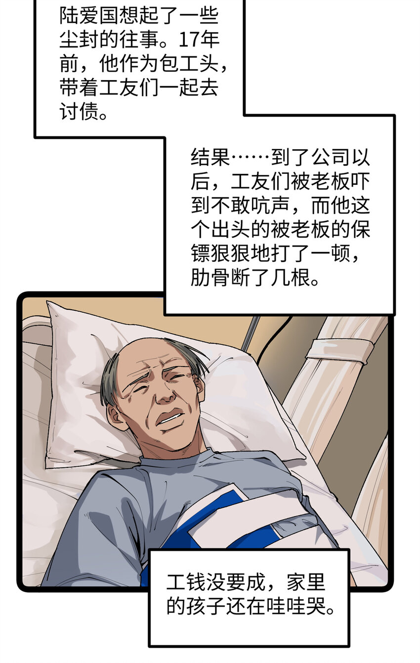 30 又一次颠覆青春片的定义-第31话