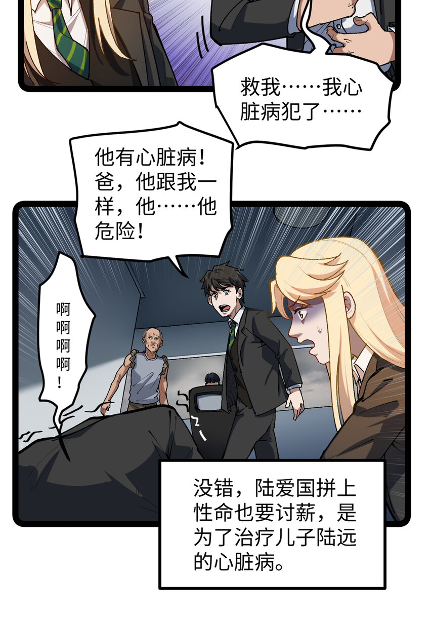 30 又一次颠覆青春片的定义-第31话
