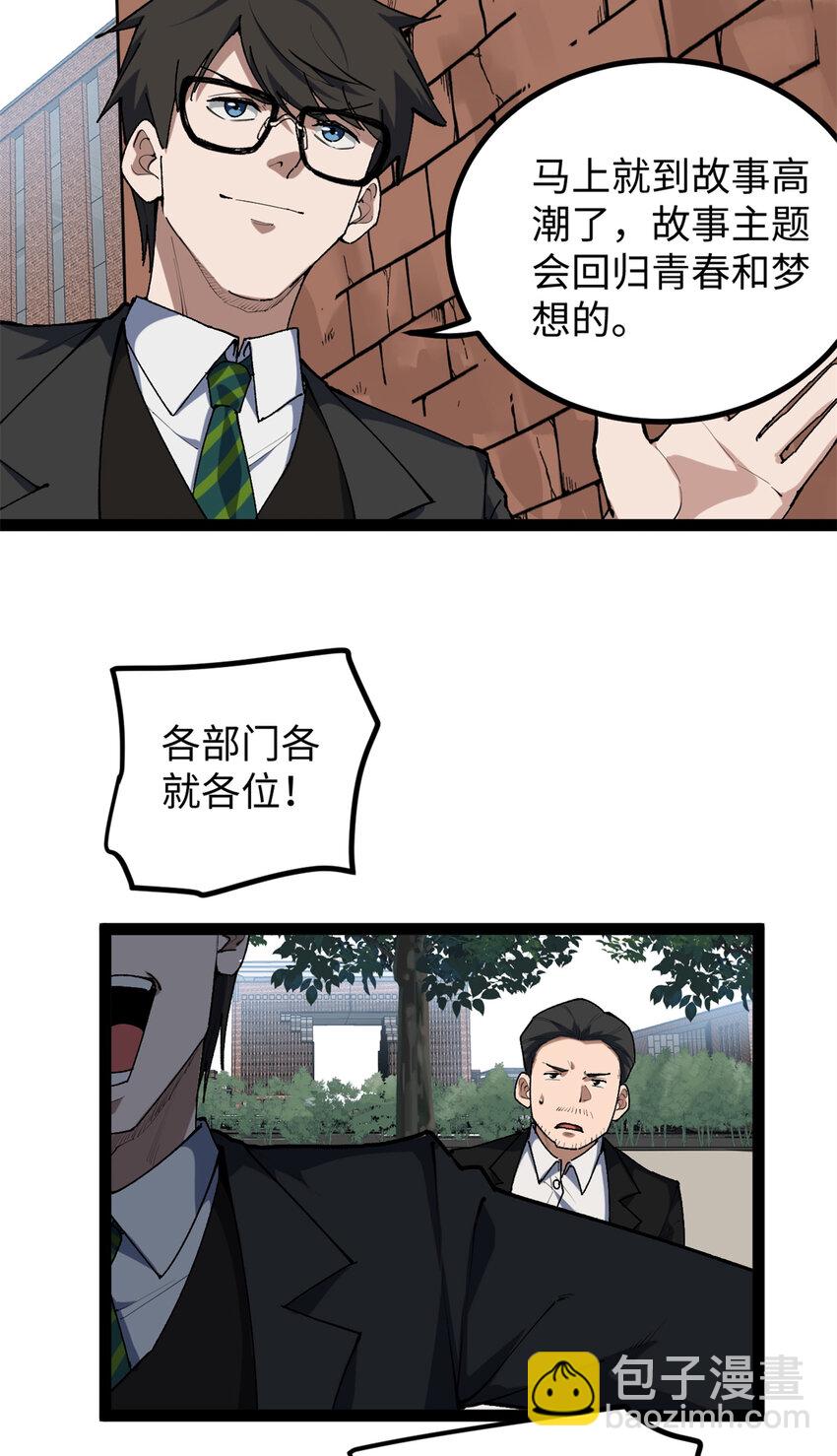 30 又一次颠覆青春片的定义-第31话