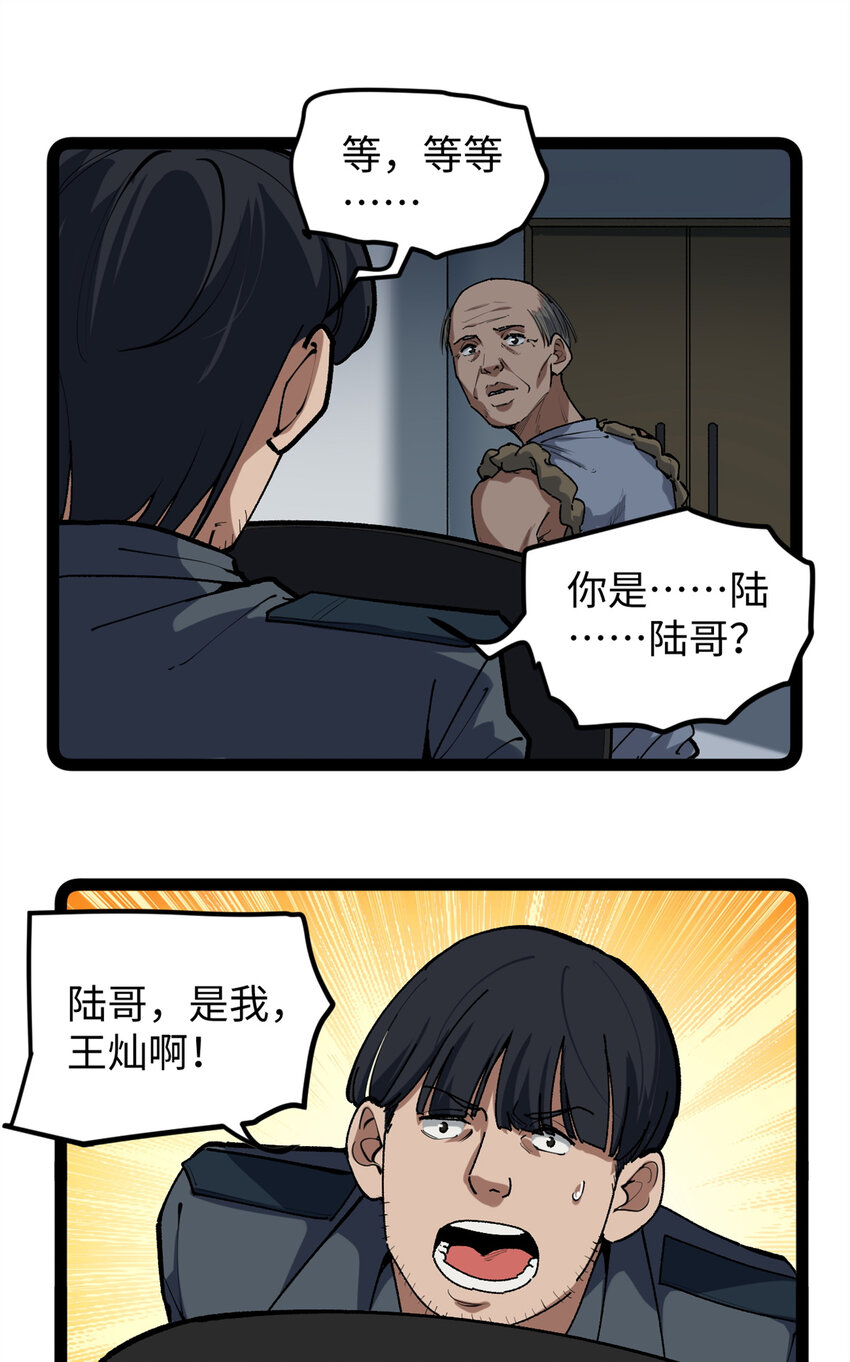 30 又一次颠覆青春片的定义-第31话