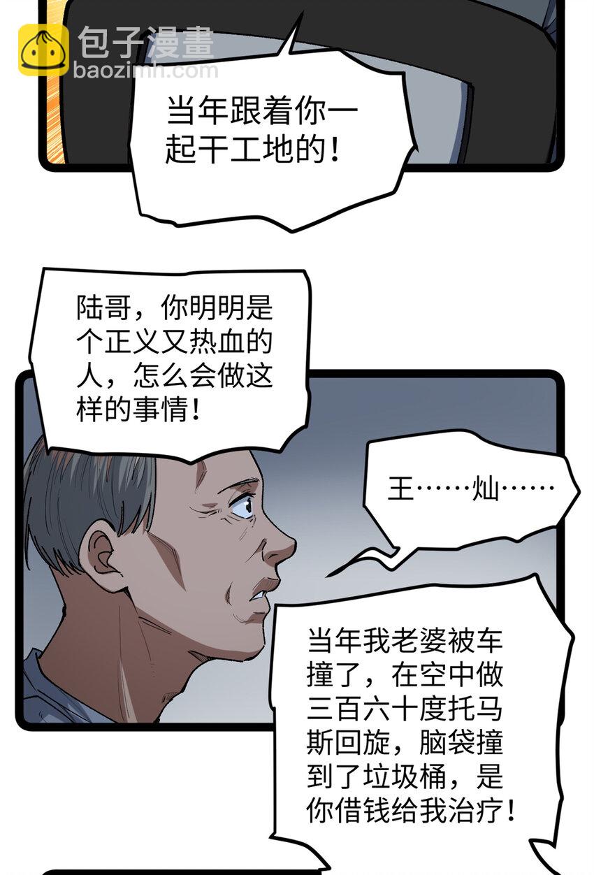 30 又一次颠覆青春片的定义-第31话
