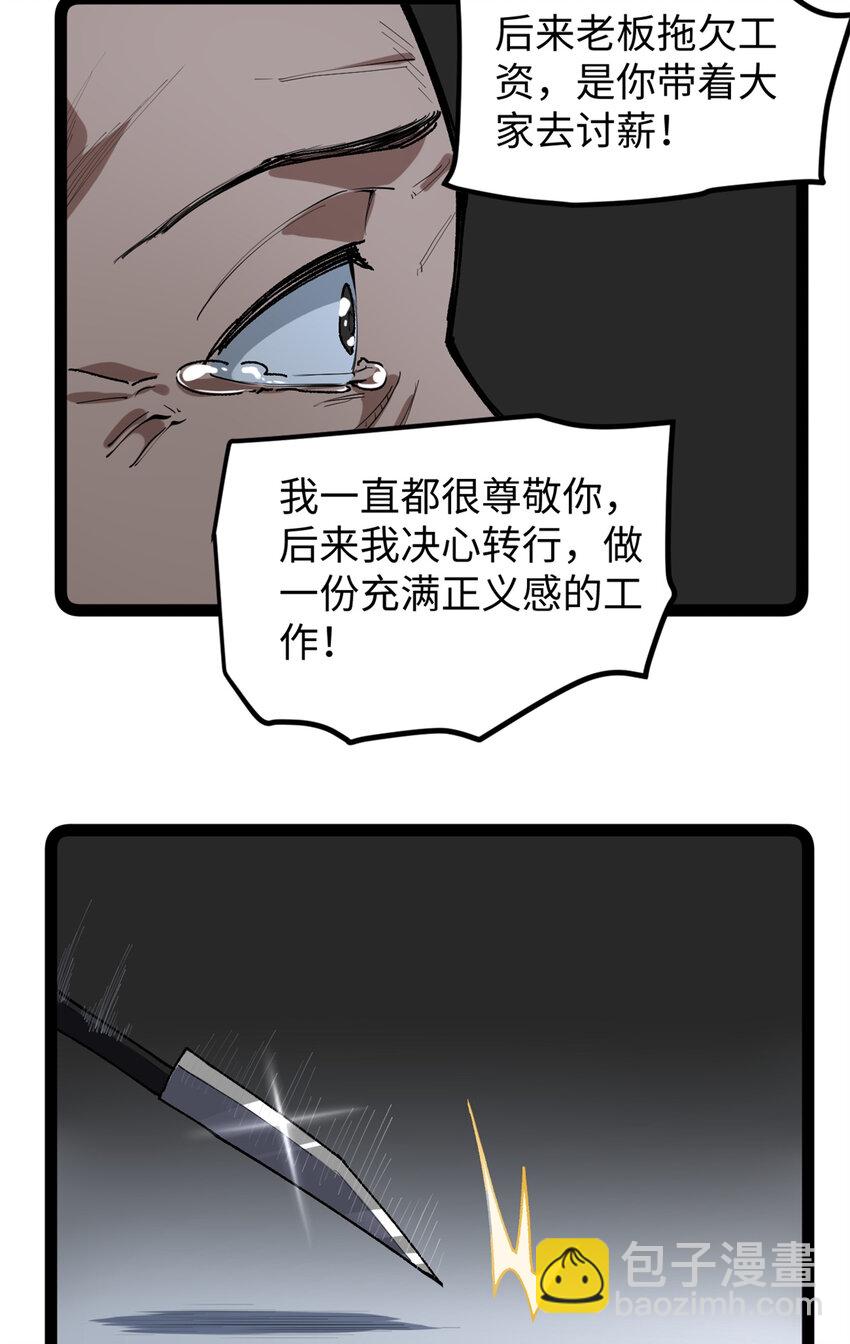 30 又一次颠覆青春片的定义-第31话