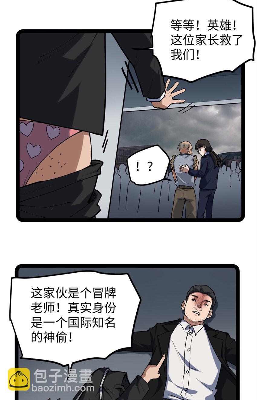 30 又一次颠覆青春片的定义-第31话