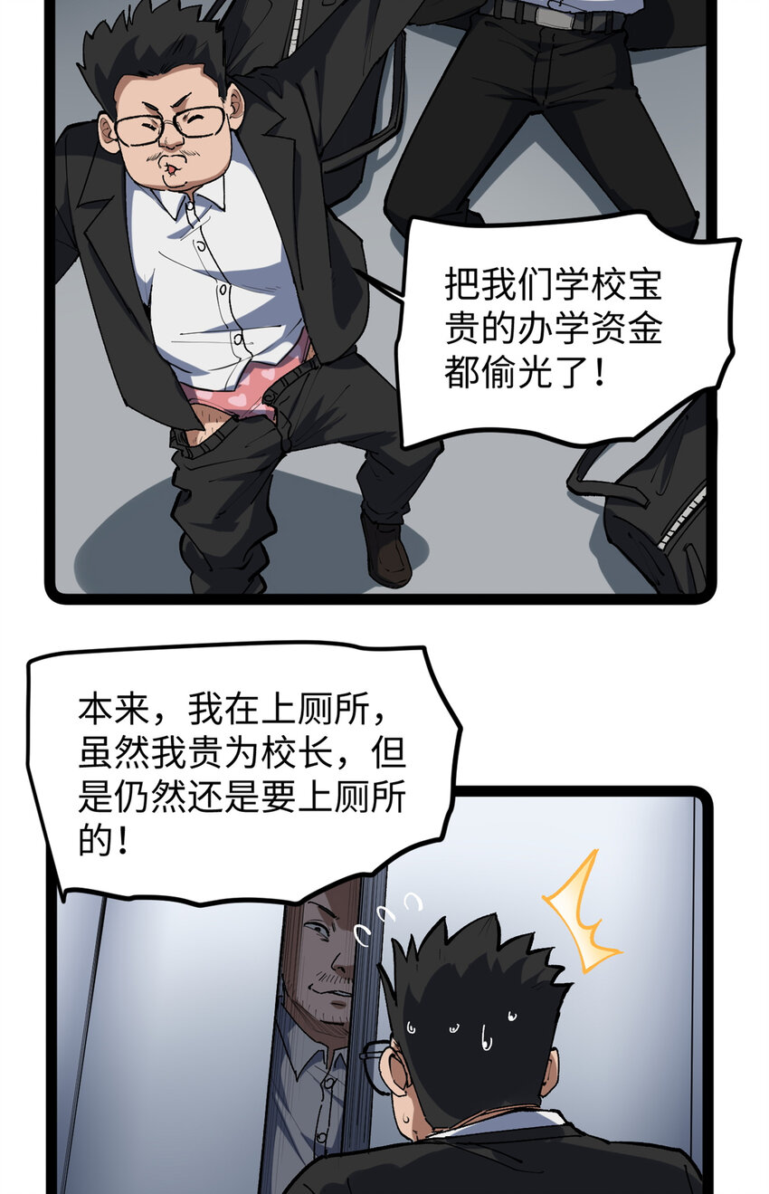 30 又一次颠覆青春片的定义-第31话