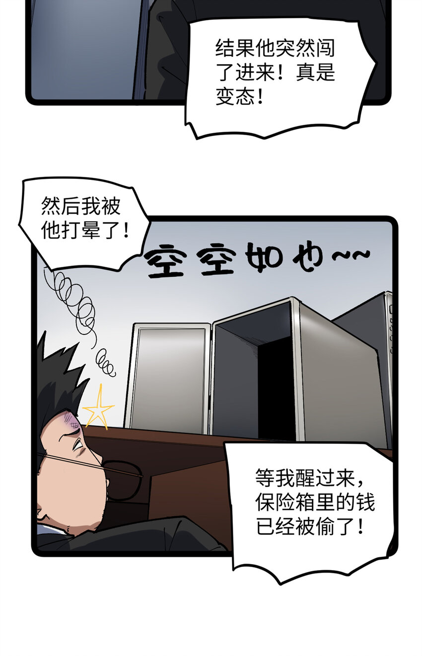 30 又一次颠覆青春片的定义-第31话