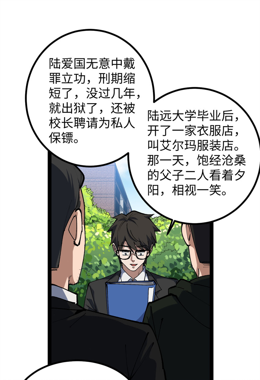 30 又一次颠覆青春片的定义-第31话