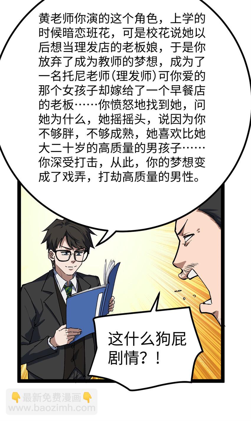 30 又一次颠覆青春片的定义-第31话