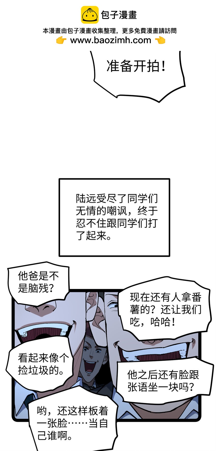 30 又一次颠覆青春片的定义-第31话
