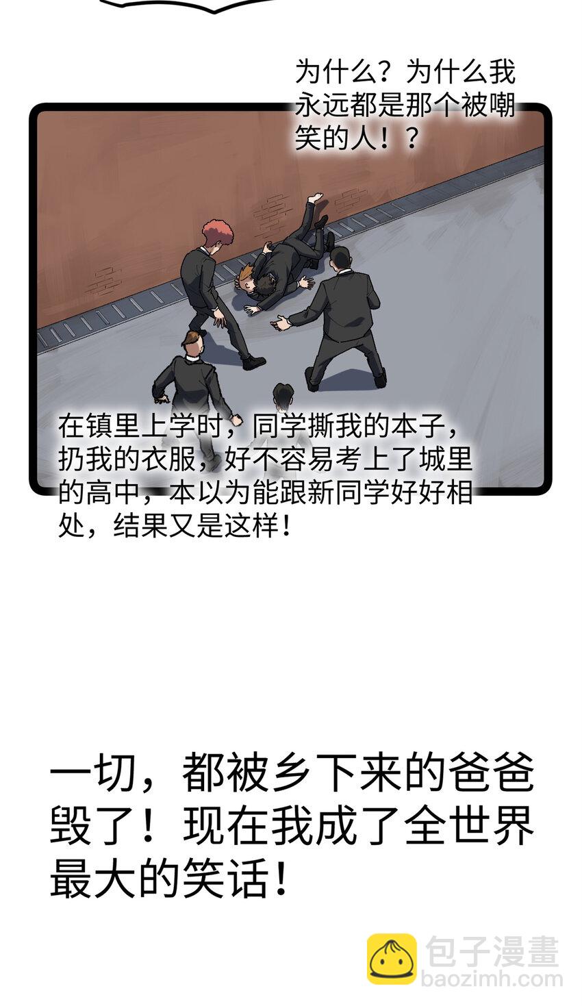 30 又一次颠覆青春片的定义-第31话