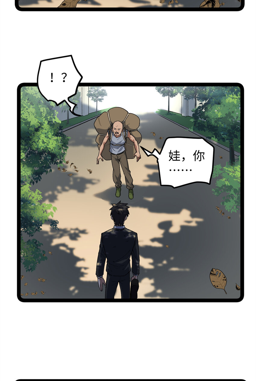 30 又一次颠覆青春片的定义-第31话