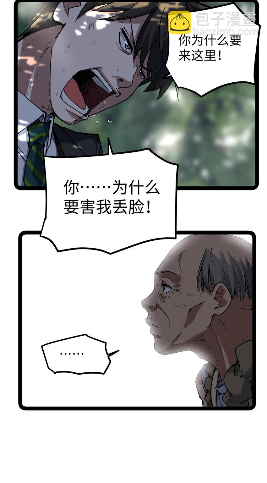 30 又一次颠覆青春片的定义-第31话