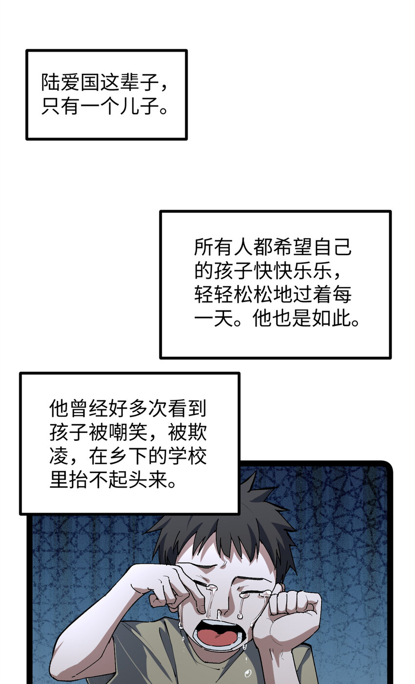 30 又一次颠覆青春片的定义-第31话